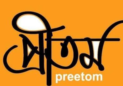 Preetom – Dhanmondi