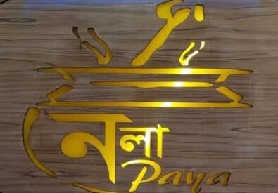 নলা paya – Chittagong