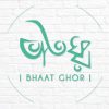 Bhaat Ghor – Segun Bagicha