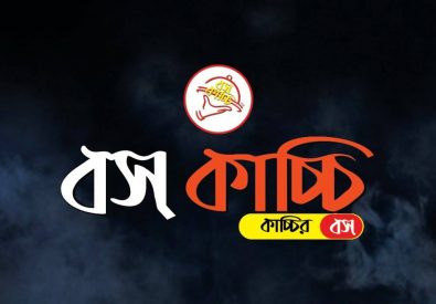 Boss Kacchi – Dhanmondi