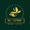 Cha-ddabaaz – Dhanmondi