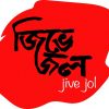 Jive Jol – Bogura