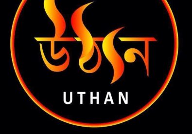 Uthan- Cafe n Restaurant – Dhanmondi