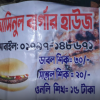 Aminul Burger House – Rajshahi