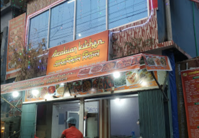 Arabian kitchen 2 – Rajshahi