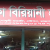 Dhaka Biriyani House – Rajshahi