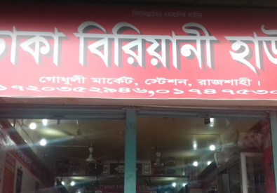 Dhaka Biriyani House – Rajshahi