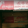 Ekota Hotel And Restaurant – Rajshahi
