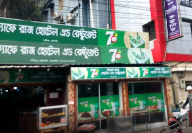 Hotel Cafe Raj Inn – Rajshahi