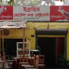 Ibrahim Hotel & Restaurant – Katakhali – Rajshahi