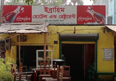 Ibrahim Hotel & Restaurant – Katakhali – Rajshahi
