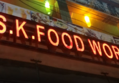 S.K FOOD WORLD – Rajshahi