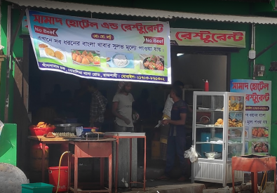 Samad Hotel & Restaurant – Rajshahi