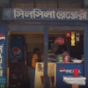 Silsila Restora – Rajshahi
