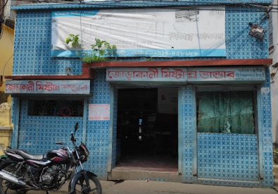 Zorakali Sweet Store – Rajshahi