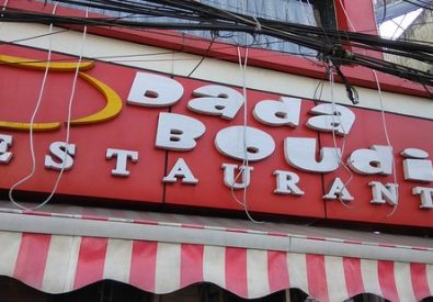 Dada Boudi Restaurant ac – Kolkata